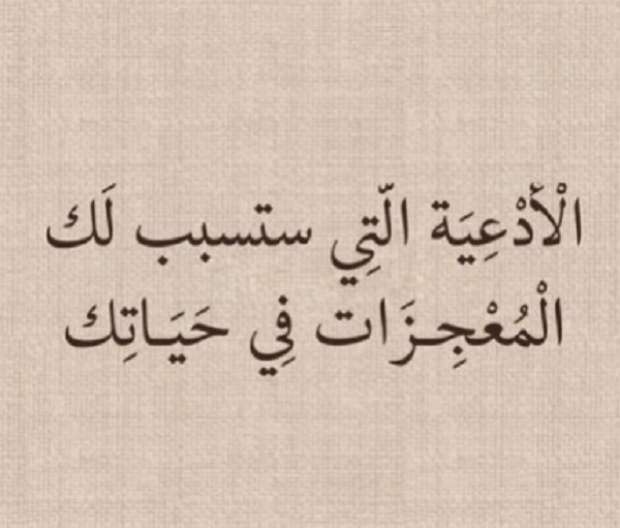 أدعية دينية مستجابة لقضاء الحاجة